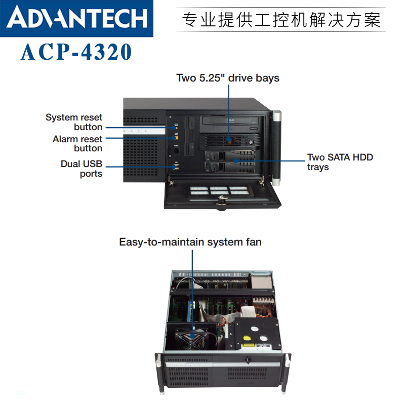 ACP-4320/AIMB-705VG 研華抗震工控機(jī)，為工業(yè)自動(dòng)化注入可靠動(dòng)力